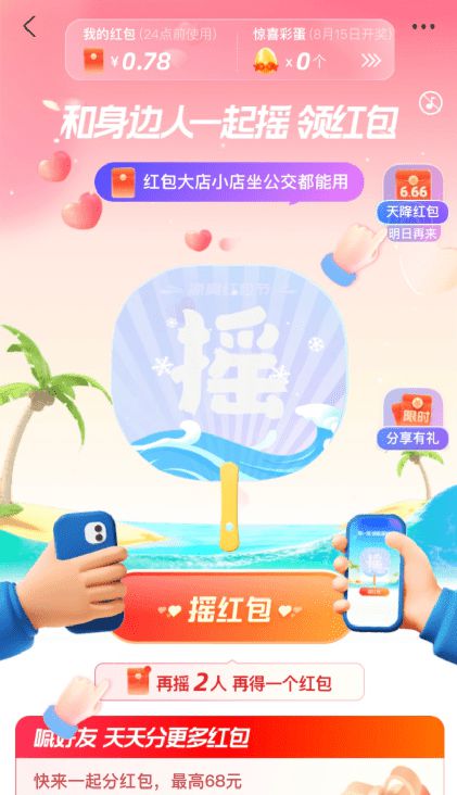 七夕当天支付宝崩了！网友：单身不配知道？